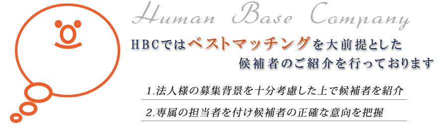 採用担当者様へのサポート