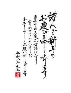 2026年 新年のご挨拶